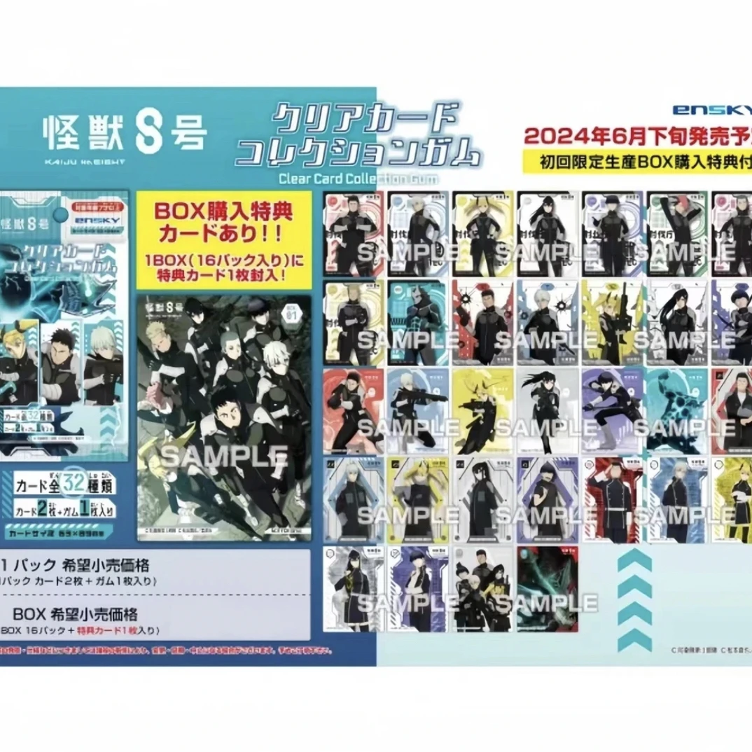 【怪兽8号】透卡全32种 动漫周边