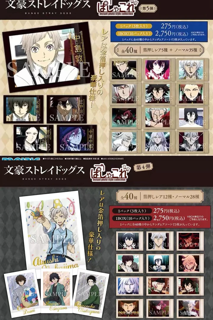 【文豪野犬】1/2/3/4/5弹拍立得/官方相卡 盲盒代拆