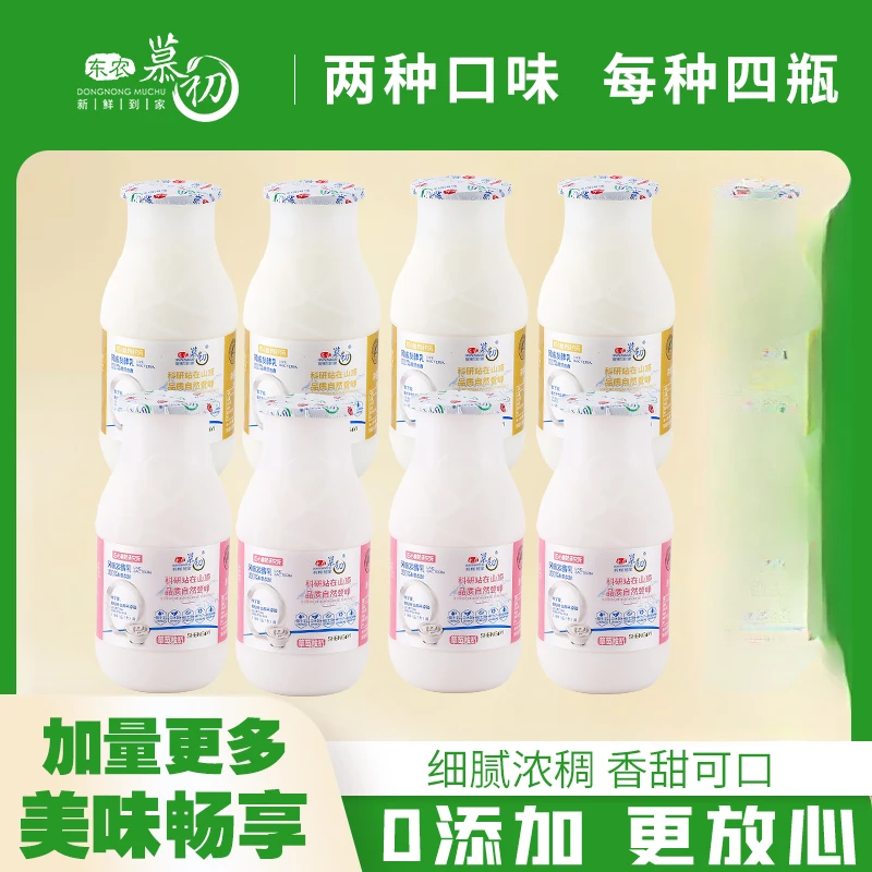 东农慕初（农大酸奶）8瓶代餐酸奶混合口味生牛乳低温发酵