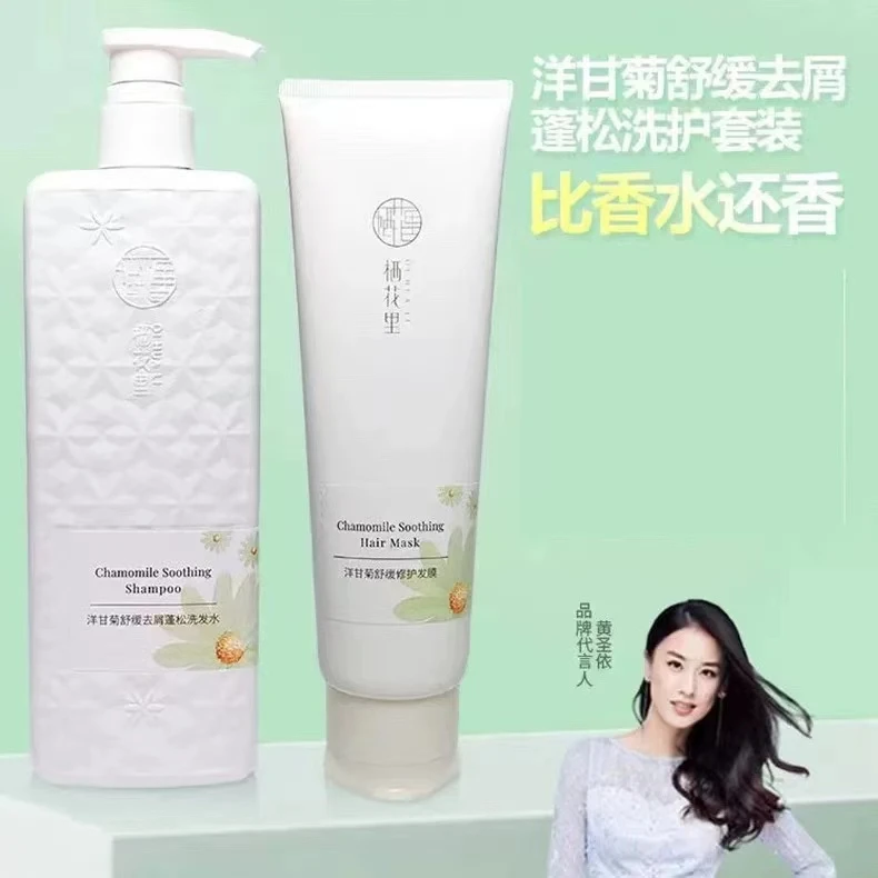 栖花里洗护套装系列组合控油清洁