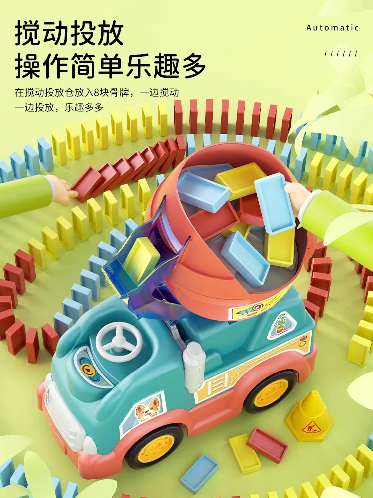 【无限续牌】多米诺骨牌汽车自动投放发儿童益智玩具亲子互动儿童节