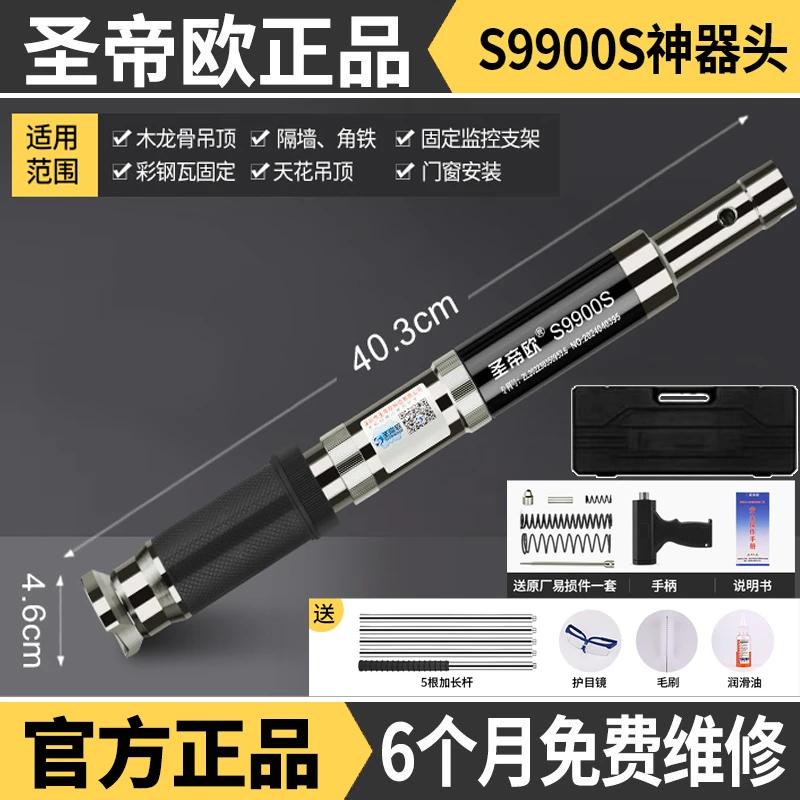 圣帝欧吊顶神器S9900S新款静音升级调节力量木工吊顶混凝土射钉