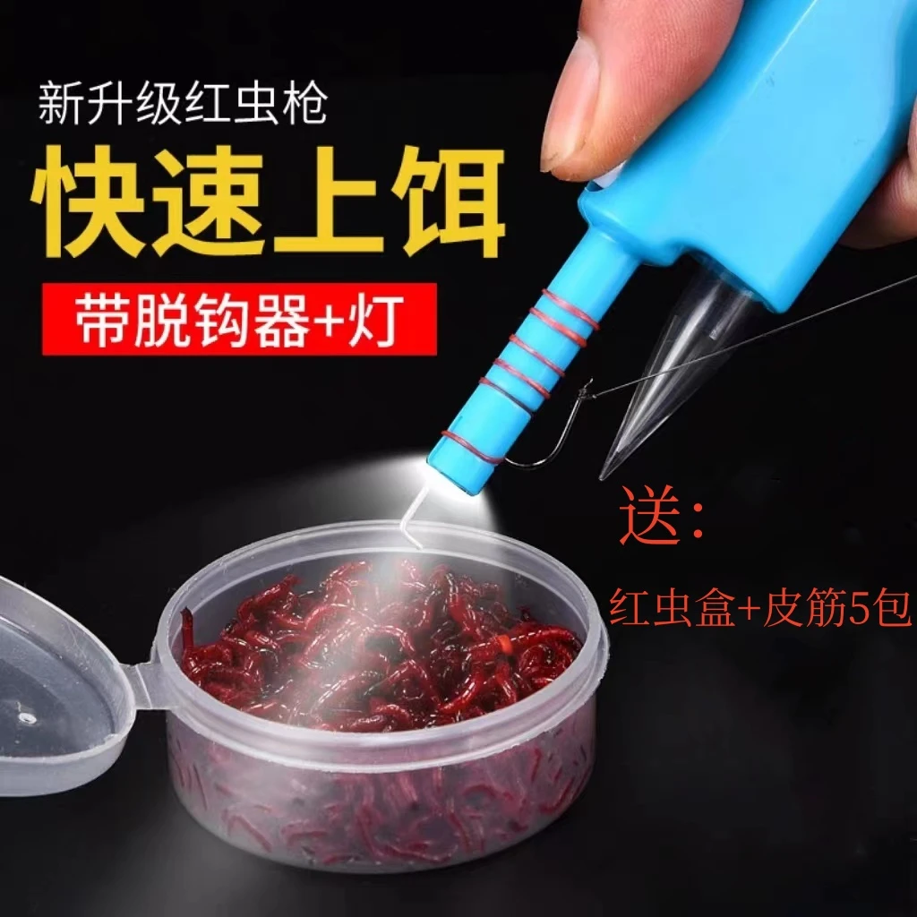 海角路滑新款红虫枪自动上饵器多功能活虫夹捆绑器挂饵器挂钩
