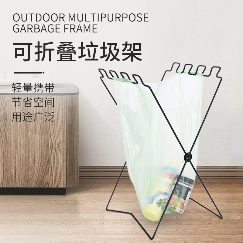 创意多功能垃圾袋支架可折叠塑料袋收纳架户外厨房袋子迷你挂架子