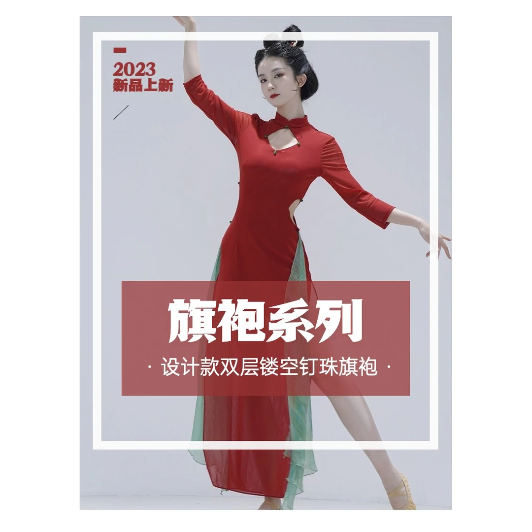 乔木之南原创设计｜新中式改良双层镂空钉珠旗袍古典舞爵士舞表演