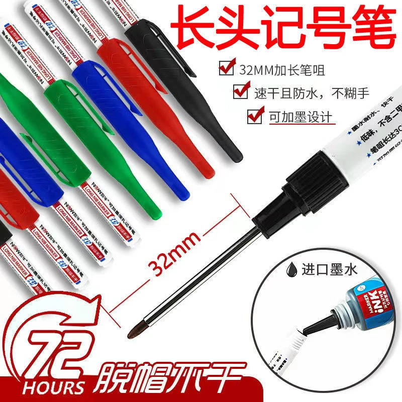 32mm颜色防水记号笔瓷砖电工木工专用可加墨深孔油性笔蓝色不掉色