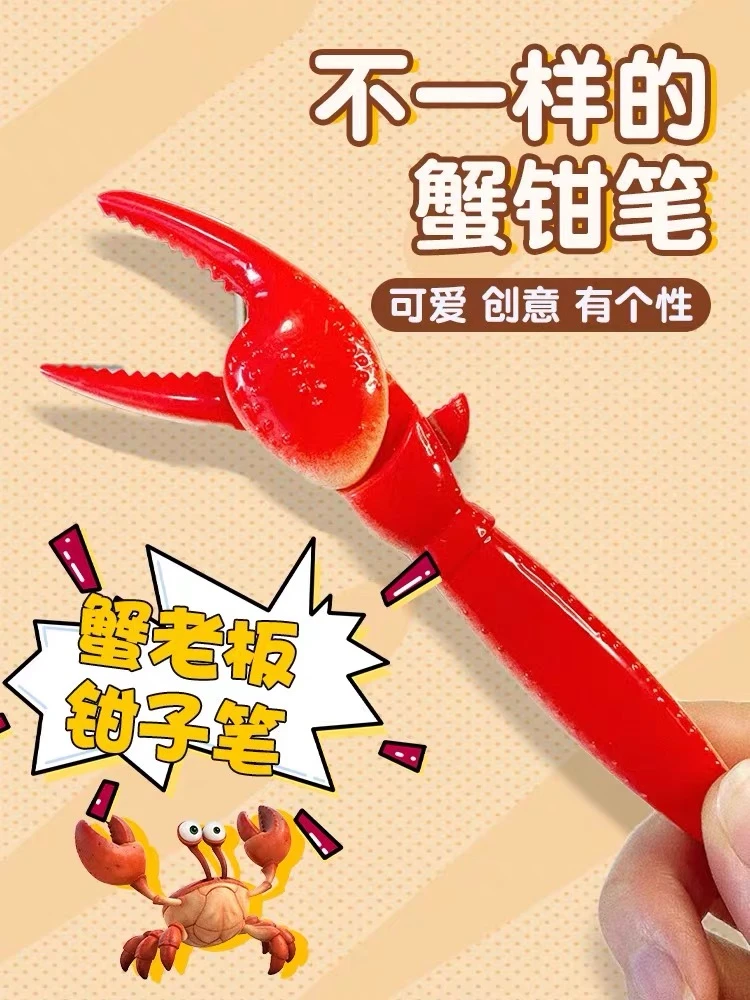 蟹钳笔螃蟹脚蟹老板大钳子中性笔薯片龙虾笔搞怪钳钳笔按压签字笔