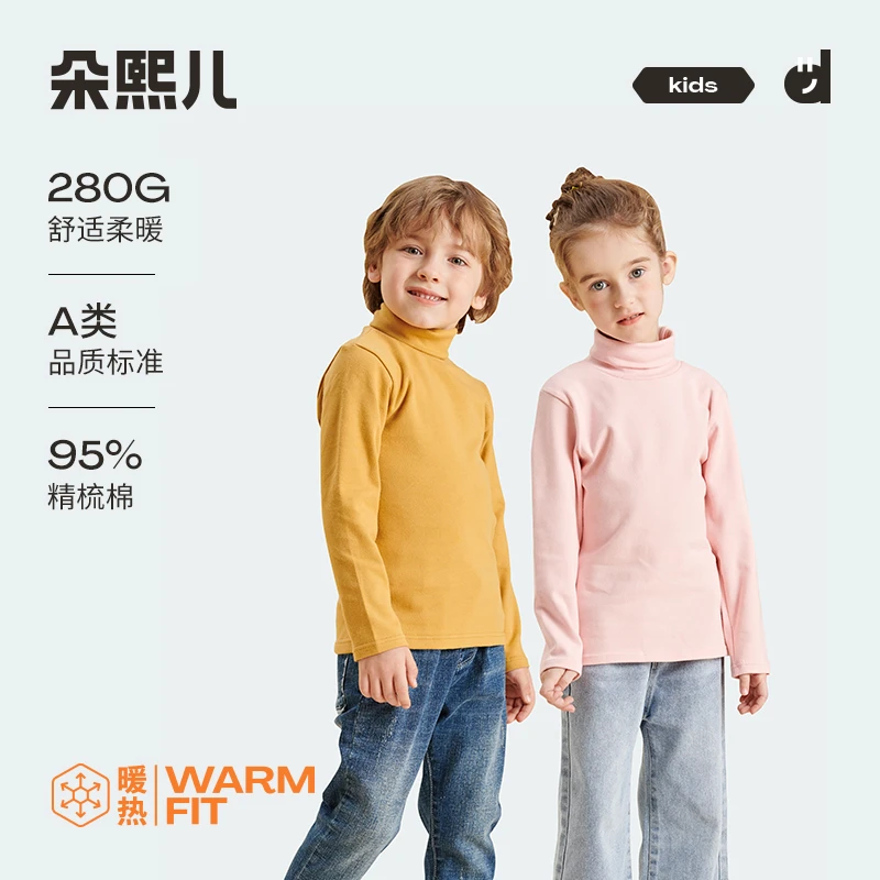【朵熙儿】拉架磨毛 儿童高领打底衫95棉长袖保暖中大童上衣套头衫