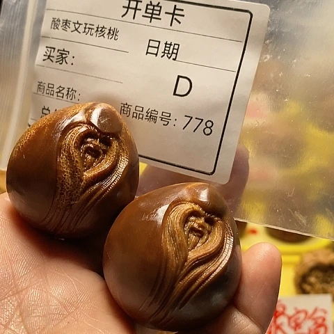 核桃核雕云*自产自销……