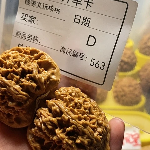 核桃核雕奋**搏自产自销……