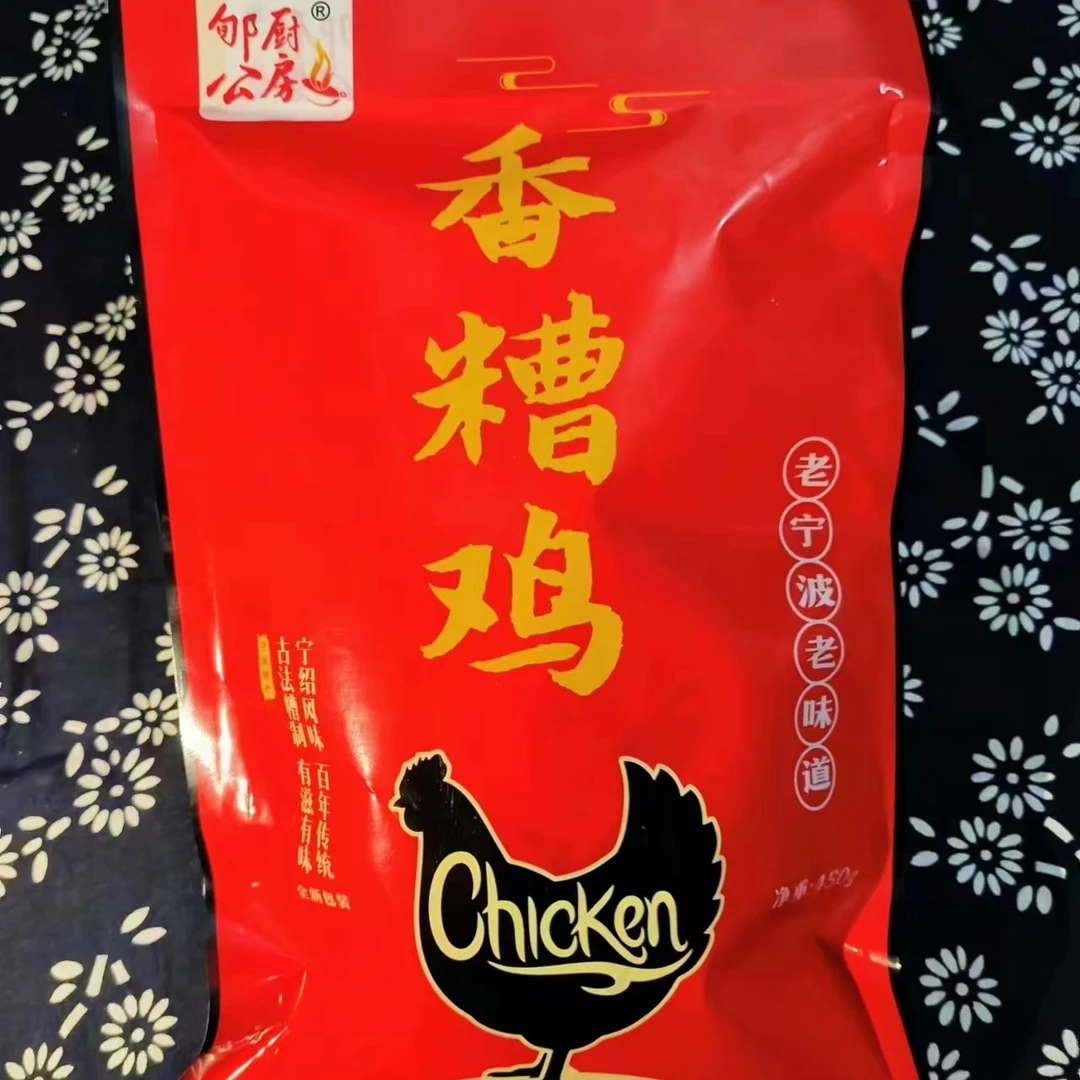 宁波香糟鸡450g半只一包皮脆有嚼劲下酒下饭真空开袋即食
