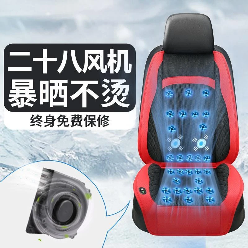 新款夏季汽车通风坐垫制冷座椅垫夏季冷风透气散热凉垫货车直吹式
