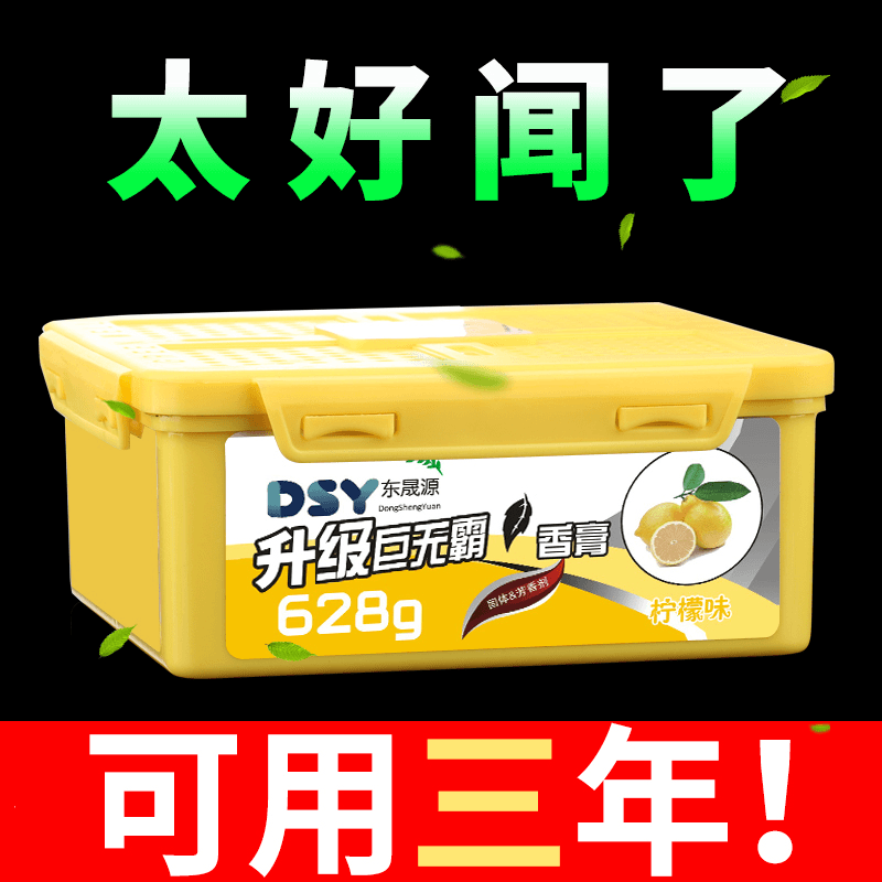 空气清新固体香水香膏水蜜桃车载绿茶菠萝味白兰花汽车车用薰衣草