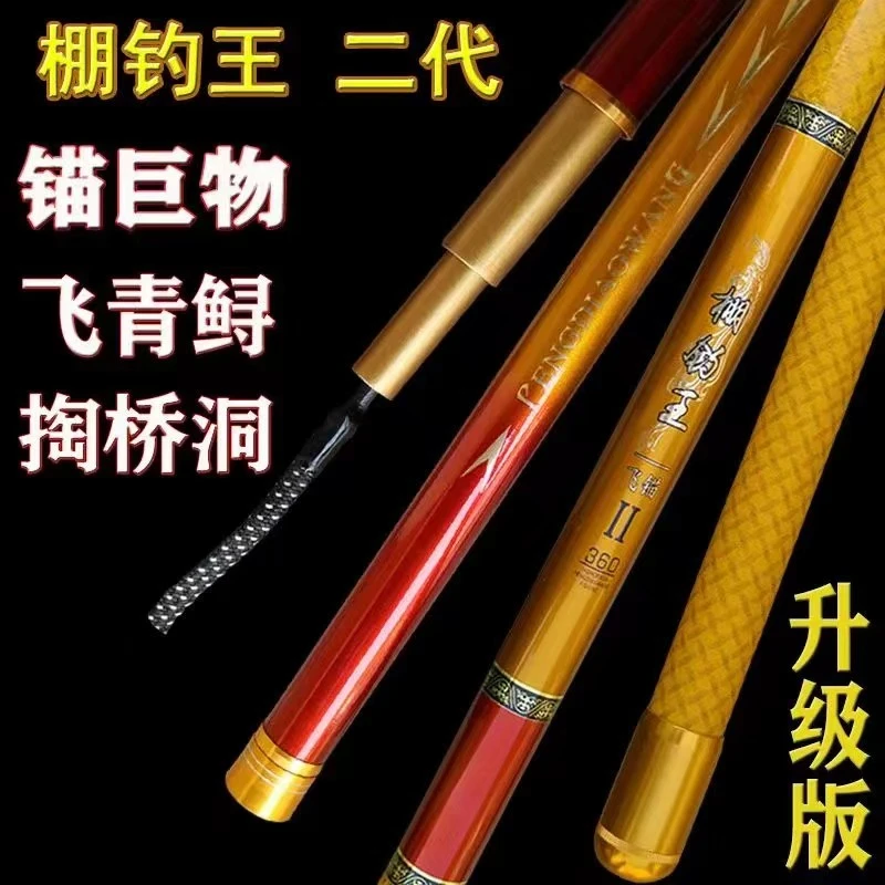 竿稍配节----棚钓王二代加强版25H青鱼飞鱼竿稍