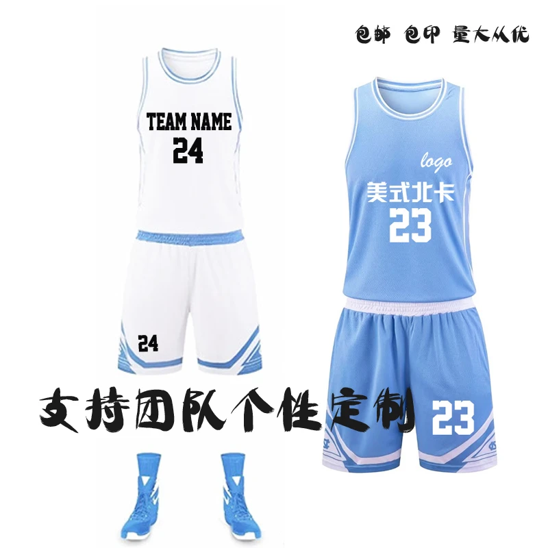 新北卡美式篮球队服背心运动服单位学校俱乐部团队透气速干印字号