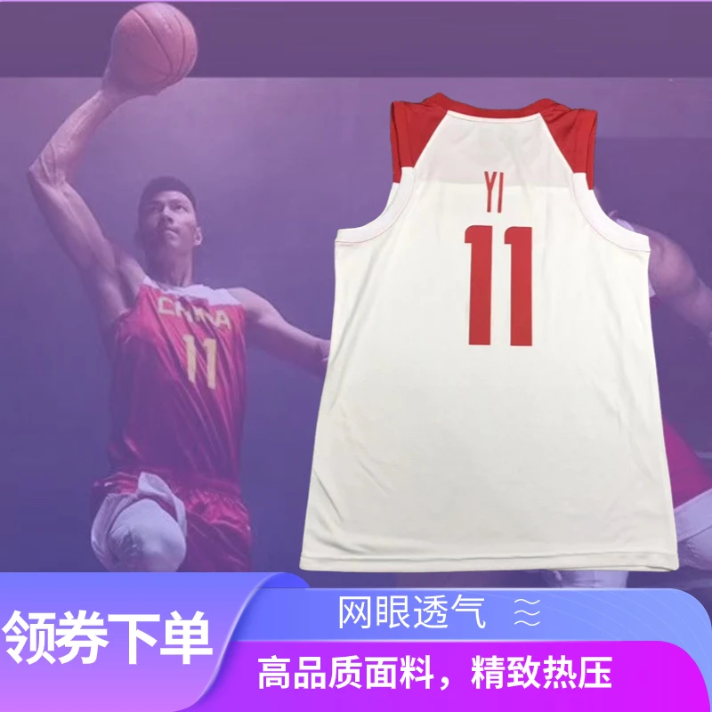 中国队11号易建联红白两色球迷高品质篮球服宽松背心无袖夏定制男