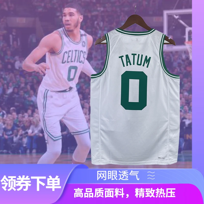 23新款凯尔特人高品质0塔图姆白色热压篮球服欧文布朗夏季球衣男1
