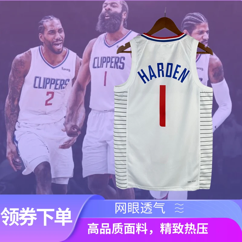 快船1号哈登高品质热压白蓝篮球服无袖美式背心城市版黑球衣定制
