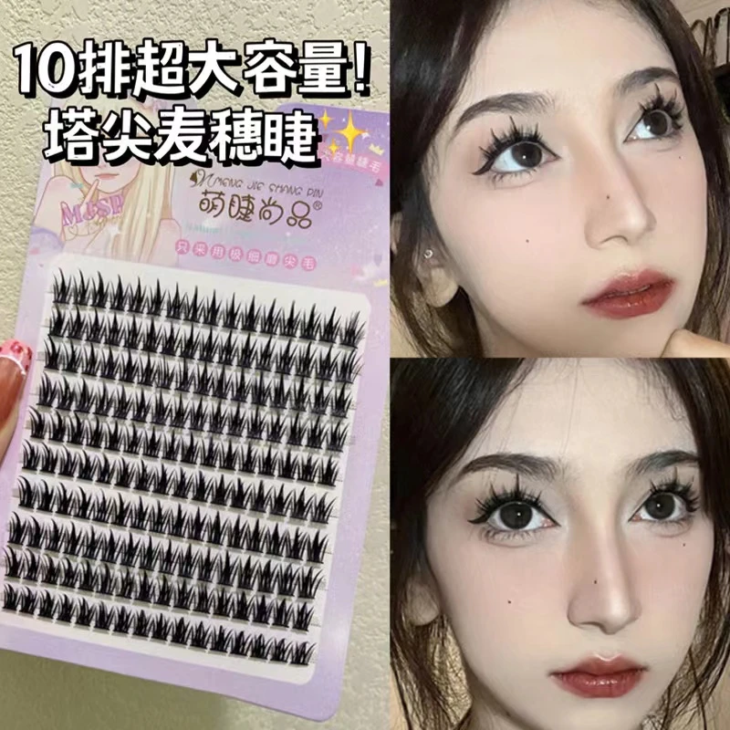 萌睫尚品10大排浓颜塔尖麦穗小恶魔假睫毛自然仿真单簇嫁接大容量