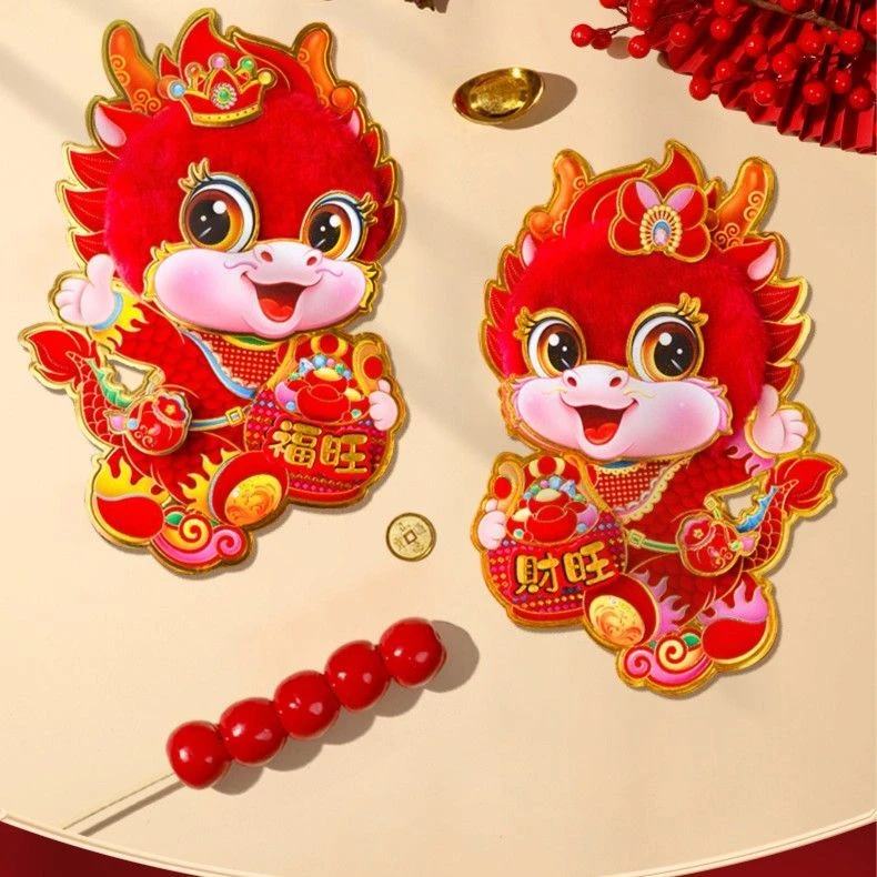 春节门贴3d毛绒龙立体龙门贴客厅装扮背景墙装饰