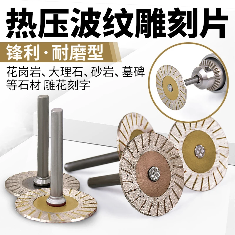 锯片雕刻4公分花岗岩直磨机干切片刻字电磨机窝型小型带柄切割片