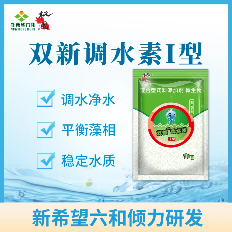 双新调水1芽孢杆菌高效水质调节剂