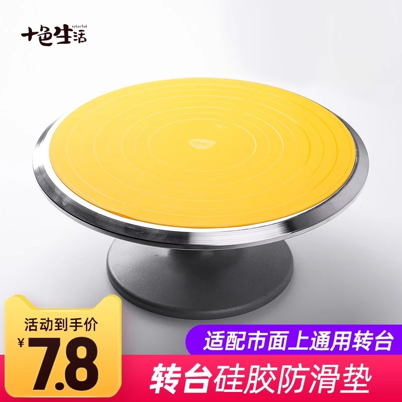蛋糕桌子转盘裱花转台防滑垫儿童餐垫烘焙揉面垫硅胶垫圆形垫