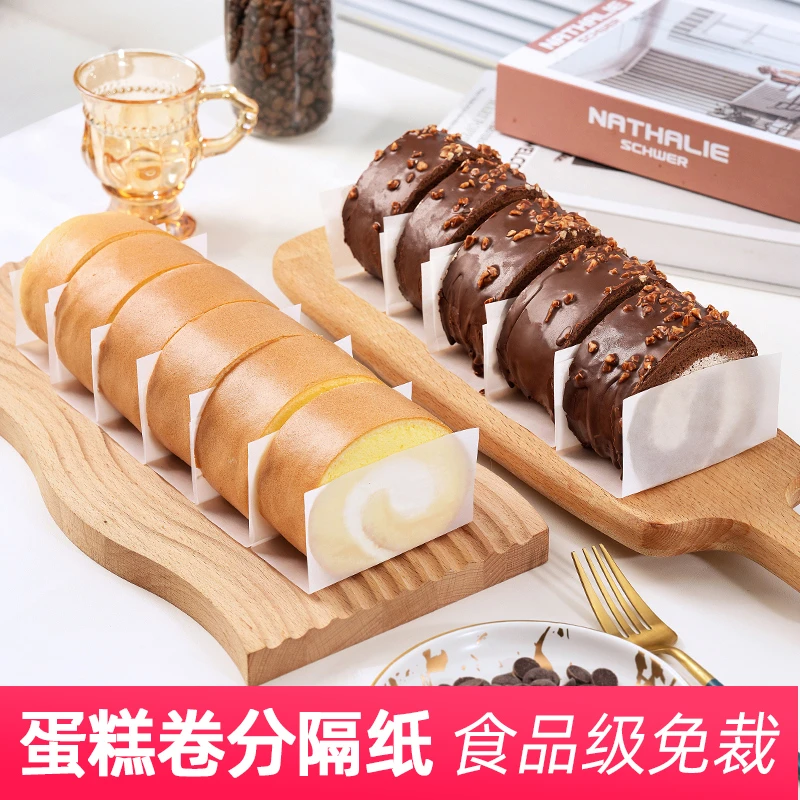 蛋糕卷分隔纸手抓纸烘焙隔油防油纸方形蛋糕卷专用围边装饰托包装