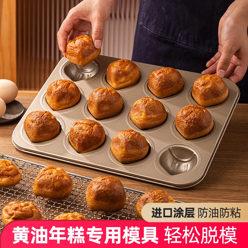 网红黄油年糕模具不沾栗子12连玛德琳6板栗磨具蛋糕烘焙9烤盘烤箱