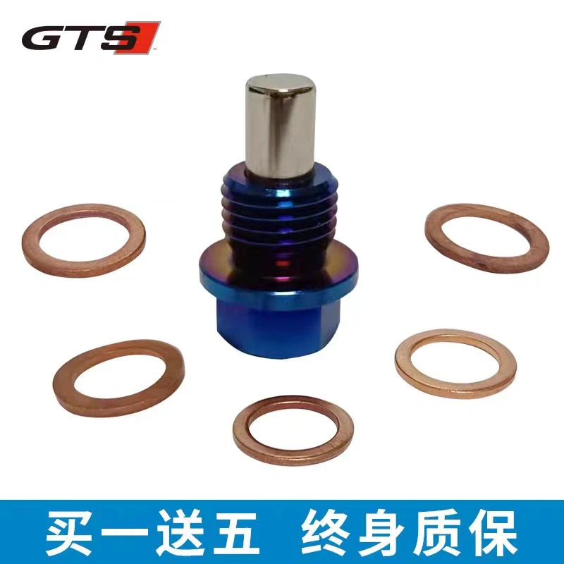 GTS大众奥迪斯柯达钕铁硼永磁铁钛合金强磁性油底壳放油螺丝栓