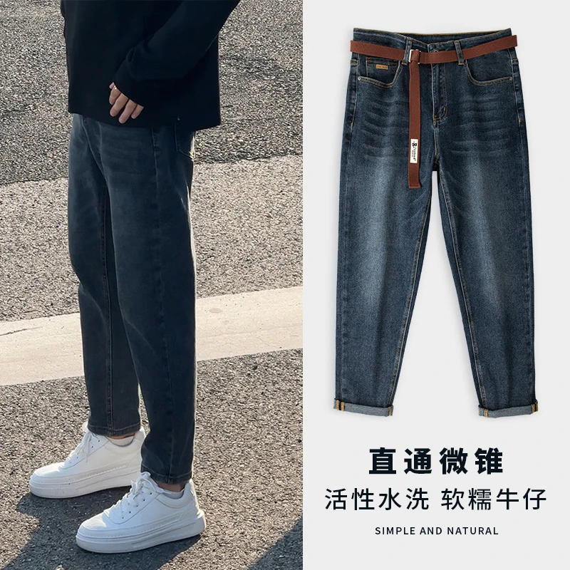 蓝色牛仔裤子男士cleanfit宽松直筒男裤春秋款休闲哈伦休闲长裤男