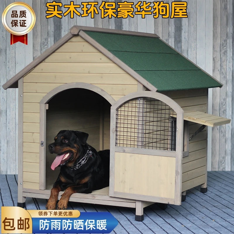 高档实木室外户外小中大型狗屋狗窝笼子防雨狗狗专用家用防晒保暖