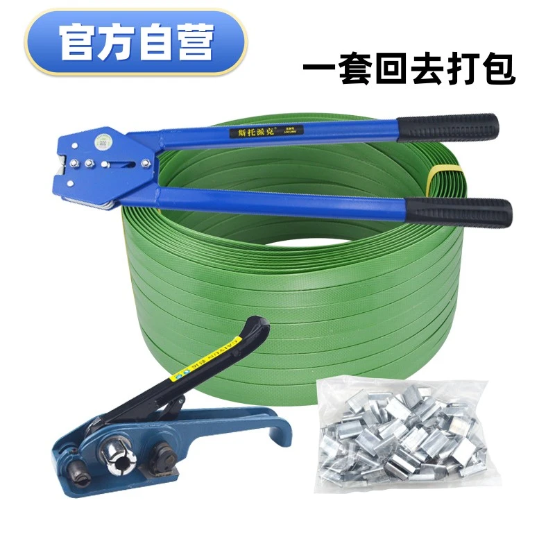 手动打包机打包带塑料带捆扎机1608塑钢带拉紧器打包钳子打包扣子
