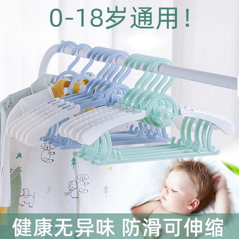 【儿童伸缩连挂衣架】点博士宝宝多功能防滑塑料初生儿晾衣架撑子