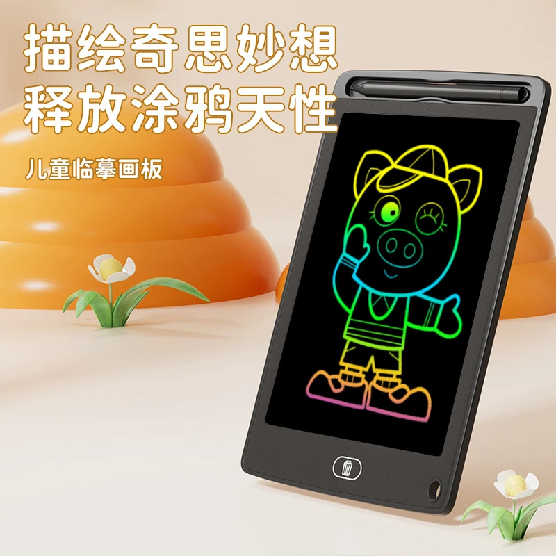 【8.5寸彩色护眼屏】液晶手写板儿童写字涂鸦画板无油草稿纸玩具