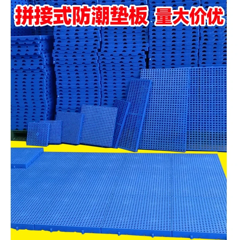 防潮板拼接塑料垫板通风透气冷库防滑隔板移动托盘地垫仓库网格板
