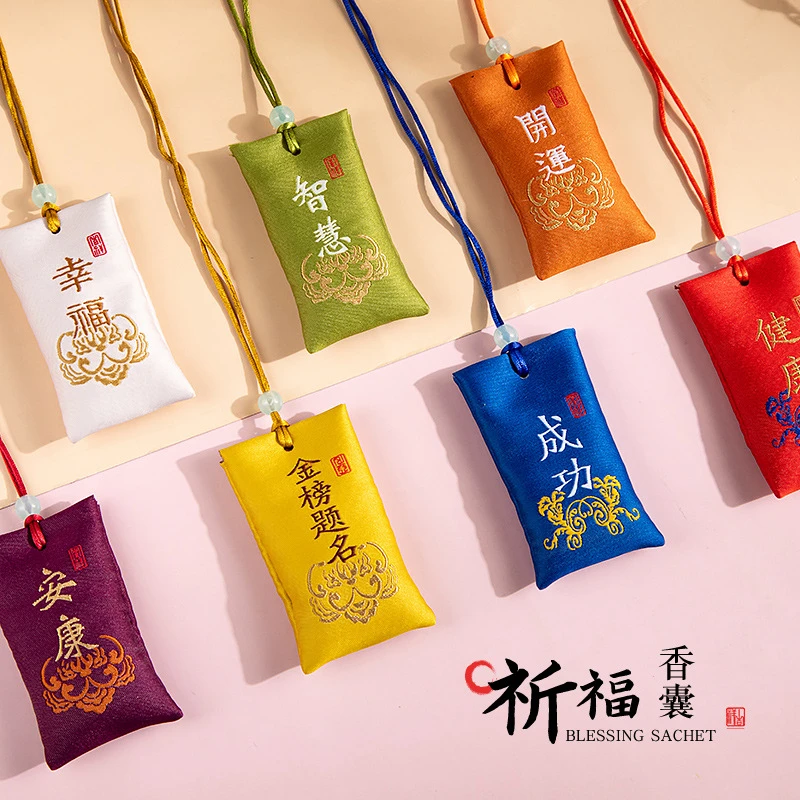 平安符袋随身香包锦囊布袋中国风祈福香囊空袋荷包香袋平安福袋