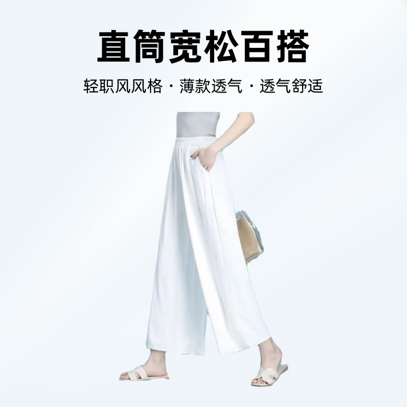 夏季薄款天丝麻阔腿垂坠透气松紧直筒宽松百搭休闲高腰九分妈妈裤