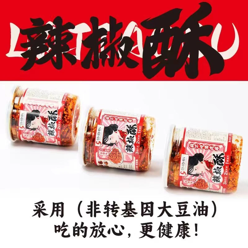 保定馋物椒香辣酥120g/罐蔬菜制品香辣酥脆传统即食鲜香