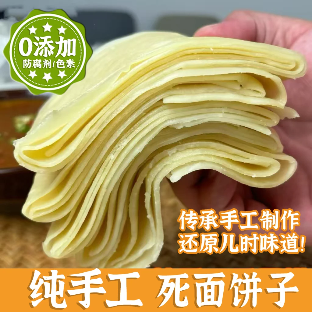 纯手工叠制劲道千层油馍饼死面巴巴子安徽农村特产家乡冷冻咸馍
