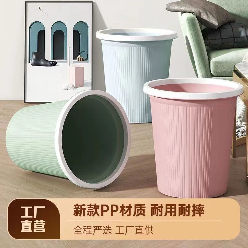 【九块九三件套】欧式垃圾桶带压圈家用客厅厨房厕所垃圾桶宿舍纸篓