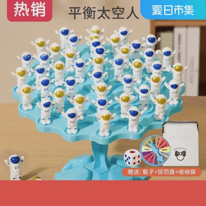 [60人送豪华全套]平衡树太空人益智玩具亲子互动儿童桌面游戏