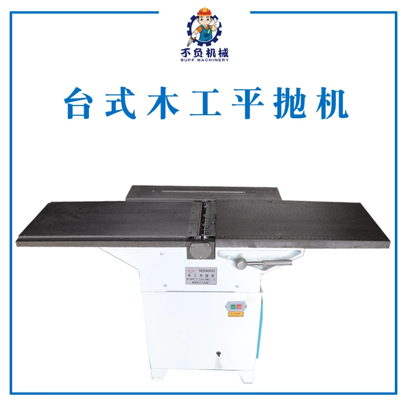 促销 MB503B木工平刨床 锯床 台刨台 锯联合机床