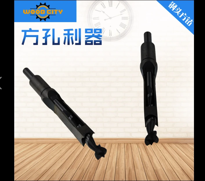 强力硬木专用木工方孔钻 方榫钻 钻芯沙拉钻头四个以上包邮