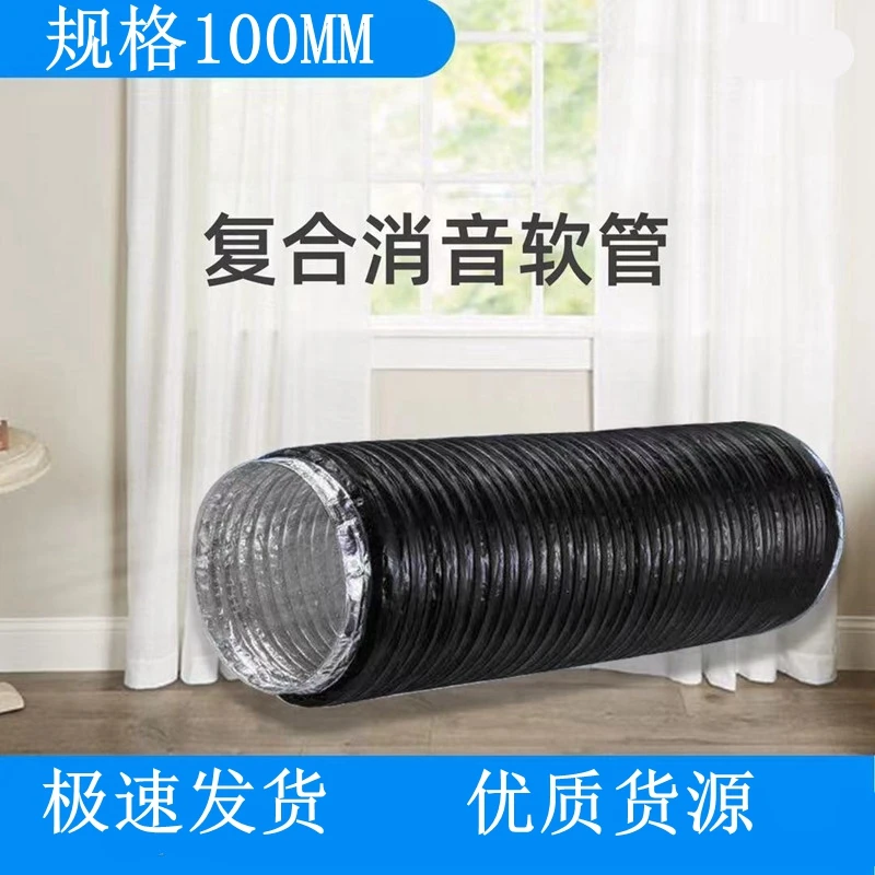 中央空调消音软管铝箔风管通风消声器