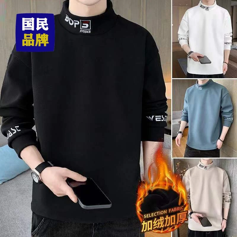 【小扬哥推荐】男士秋冬季德绒保暖打底衫加绒加厚半高领卫衣宽松