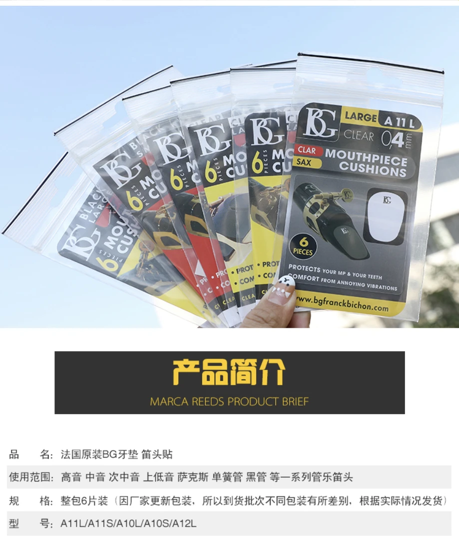 BG通明胶木萨克斯笛头款