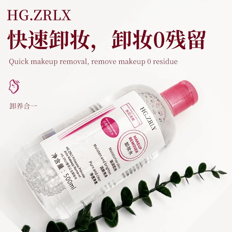 500ml大容量卸妆水瓶装卸妆液大瓶润肌不刺激学生护肤净透
