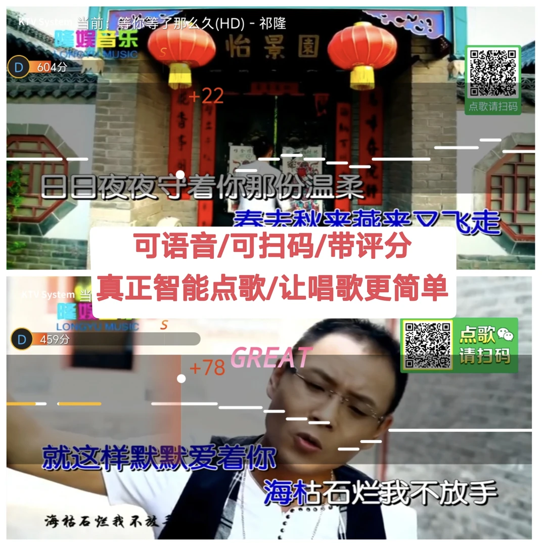 新版手机KTV软件/可语音/可扫码/带评分/适用于安卓手机平板电脑