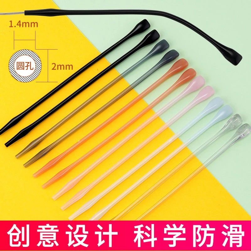 眼镜框腿套替换防磨耳朵眼镜腿配件胶套长短通用一对固定眼镜防滑